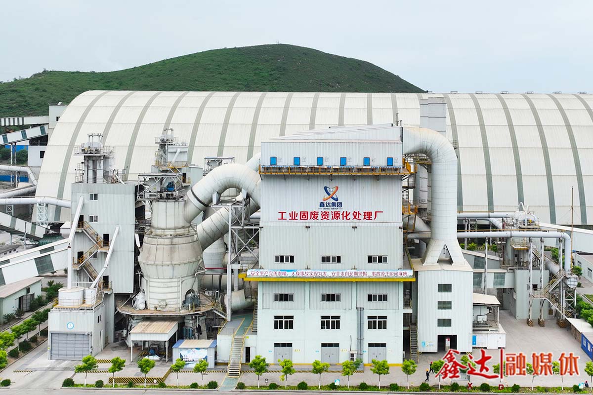 極致降本丨工業固廢資源化處理廠巧用妙招，向“超行業一級能耗”進發！
